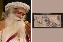 5 करोड़ में बिकी जग्गी वासुदेव की पेंटिंग 'भैरव', कोरोना के लिए दान की राशि