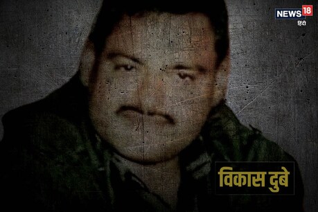 एनकाउंटर के डर से गैंगस्टर विकास दुबे दिल्ली में कर सकता है सरेंडर, यूपी पुलिस की 2 टीमों ने बिछाया जाल एनकाउंटर के डर से गैंगस्टर विकास दुबे दिल्ली में कर सकता है सरेंडर, यूपी पुलिस की 2 टीमों ने बिछाया जाल