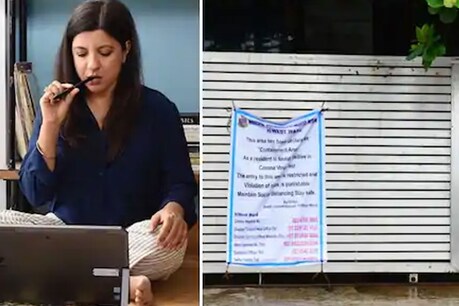 अमिताभ, रेखा के बाद जोया अख्तर का बंगला सील, BMC ने लगाया पोस्टर अमिताभ, रेखा के बाद जोया अख्तर का बंगला सील, BMC ने लगाया पोस्टर
