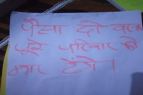 Video: डॉक्टर के क्लिनिक पर ताबड़तोड़ फायरिंग, पर्चे में लिखा- पैसा दो वरना पूरे परिवार को मार देंगे Video: डॉक्टर के क्लिनिक पर ताबड़तोड़ फायरिंग, पर्चे में लिखा- पैसा दो वरना पूरे परिवार को मार देंगे