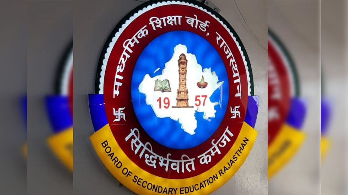 Ajmer 3 सितंबर से होंगी RBSE की 10वीं और 12वीं की सप्लीमेंट्री परीक्षा