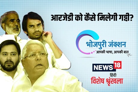 लालू जी भोजपुरी भाषा के जरिए भी लोगन के जोड़त रहने.