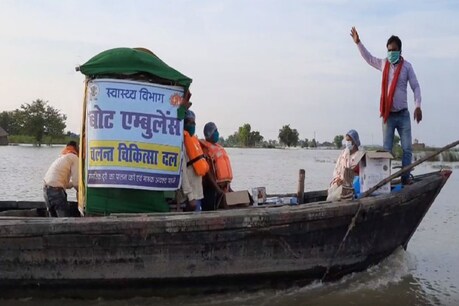  बिहार: बाढ़ पीड़ितों के लिए वरदान बनी बोट एंबुलेंस, टॉल फ्री नंबर से तत्काल पहुंचेगी मदद