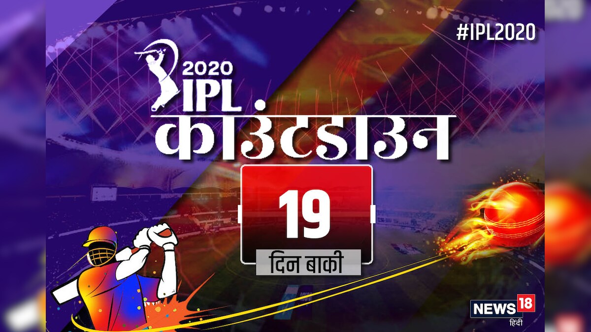 Ipl Countdown Background IPL Countdown 19 Days: आईपीएल में फैंस के पसंदीदा टीम मालिक हैं शाहरुख ...