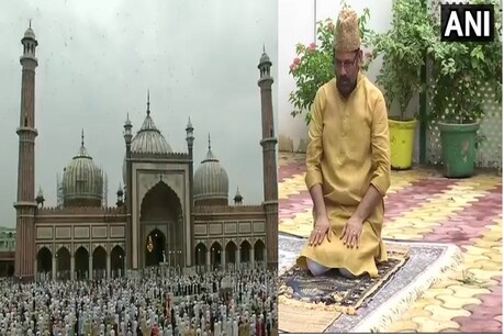 Happy Eid-ul-Adha 2020: जामा मस्जिद में उमड़ी भीड़, मुख्तार अब्बास ने घर पर पढ़ी नमाज Happy Eid-ul-Adha 2020: जामा मस्जिद में उमड़ी भीड़, मुख्तार अब्बास ने घर पर पढ़ी नमाज