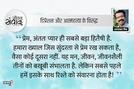 #जीवनसंवाद: चुनना! #जीवनसंवाद: चुनना!