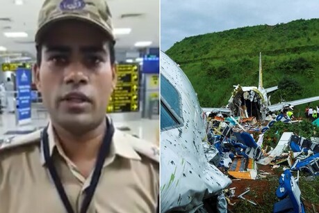 Video: CISF जवान ने कहा- आंख के सामने गिर गया पूरा प्लेन, बताई आंखो देखी Video: CISF जवान ने कहा- आंख के सामने गिर गया पूरा प्लेन, बताई आंखो देखी