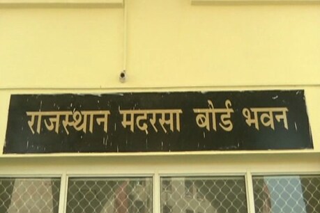 Rajasthan: 17 साल बाद मिला मदरसा बोर्ड को कानूनी दर्जा, विधानसभा में पास हुआ विधेयक Rajasthan: 17 साल बाद मिला मदरसा बोर्ड को कानूनी दर्जा, विधानसभा में पास हुआ विधेयक