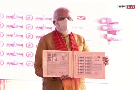 अयोध्या भूमि पूजन: PM मोदी ने जारी किया डाक टिकट, राममंदिर की छपी है तस्वीर