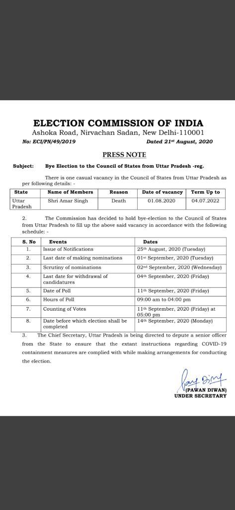निर्वाचन आयोग ने जारी किया आदेश