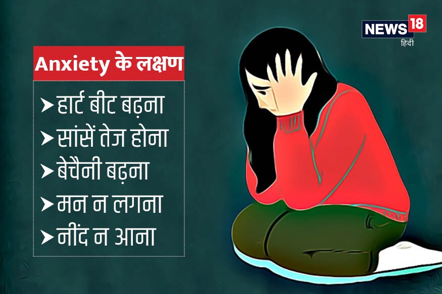 Neurotropic medicines, lockdown, लॉकडाउन, न्यूरोट्रॉपिक मेडिसिन्स, तनाव, चिंता, डिप्रेशन, Stress, anxiety, depression, मनोरोग विशेषज्ञ, बीमारी, कोरोना, Psychiatrist, disease, corona,लाइफस्टाइल, हेल्थ, Lifestyle, Health