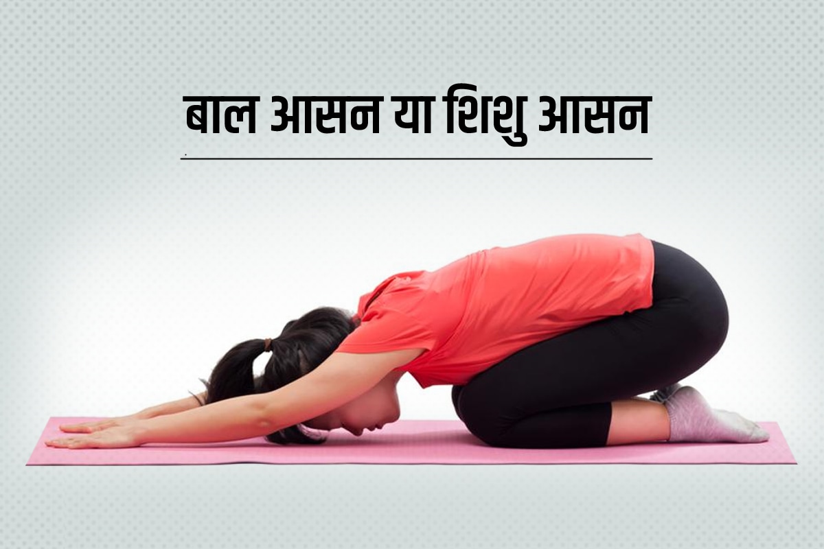 Balasana Information In Marathi Balasana Information In Marathi