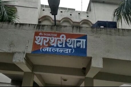 नालंदा के थरथरी थाने की पुलिस ने आरोपी को गिरफ्तार कर जेल भेज दिया