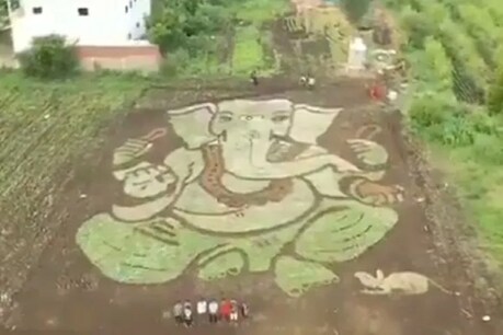 Video: सोलापुर में आधा एकड़ जमीन पर बच्चों ने बनाई भगवान गणेश की प्रतिमा Video: सोलापुर में आधा एकड़ जमीन पर बच्चों ने बनाई भगवान गणेश की प्रतिमा