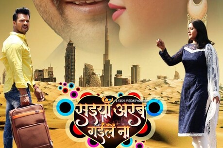 इस फोटो में छिपी है खेसारी के भोजपुरी स्टार बनने की कहानी, काजल राघवानी भी हैं साथ इस फोटो में छिपी है खेसारी के भोजपुरी स्टार बनने की कहानी, काजल राघवानी भी हैं साथ