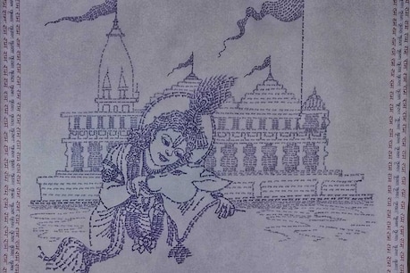 राम और कृष्ण के अक्षरों से काशी की नेहा ने बनाई एक अनोखी पेंटिंग, थीम है रामराज्य की पहली जन्माष्टमी राम और कृष्ण के अक्षरों से काशी की नेहा ने बनाई एक अनोखी पेंटिंग, थीम है रामराज्य की पहली जन्माष्टमी