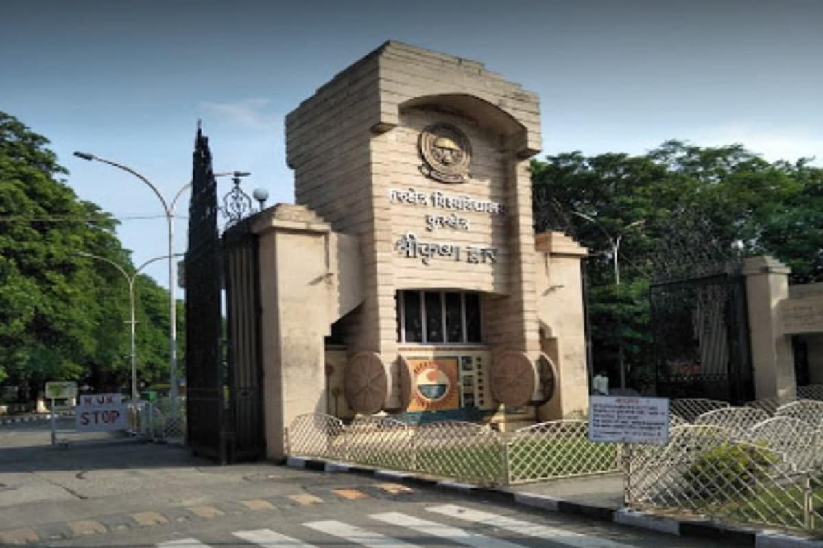 Institute of Law, Kurukshetra University, Kurukshetra