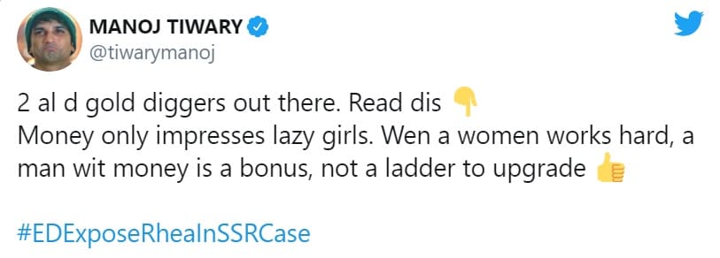 manoj tiwary, rhea chakraborty, cricket, sports news, sushant singh rajput, मनोज तिवारी, रिया चक्रवर्ती, सुशांत सिंह राजपूत, क्रिकेट, स्पोर्ट्स न्यूज