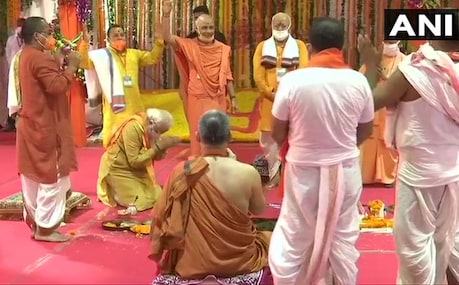 Ram Mandir bhoomi pujan: PM मोदी ने की रामलला की पूजा, रखी राम मंदिर निर्माण के लिए आधारशिला