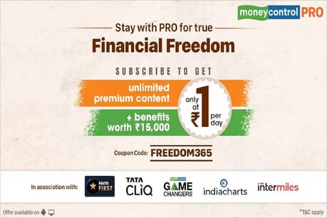 Moneycontrol Pro फाइनेंशियल फ्रीडम ऑफर, तुरंत पाएं 15000 रुपए तक के बेनेफिट Moneycontrol Pro फाइनेंशियल फ्रीडम ऑफर, तुरंत पाएं 15000 रुपए तक के बेनेफिट