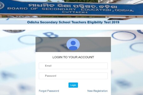 ओडिशा सेकंडरी स्कूल टीचर्स एलिजिबिलिटी टेस्ट 2019 का रिजल्ट जारी, ऐसे करें चेक ओडिशा सेकंडरी स्कूल टीचर्स एलिजिबिलिटी टेस्ट 2019 का रिजल्ट जारी, ऐसे करें चेक