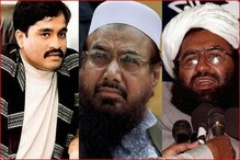पाकिस्तान में जब्त होंगी हाफिज सईद, मसूद अजहर और दाऊद इब्राहिम की संपत्तियां