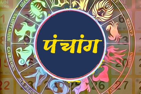Aaj Ka Panchang: 28 अगस्त 2020 पंचांग- मां लक्ष्मी का दिन है शुक्रवार, जानें अमृत और राहु काल Aaj Ka Panchang: 28 अगस्त 2020 पंचांग- मां लक्ष्मी का दिन है शुक्रवार, जानें अमृत और राहु काल
