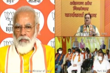BJP कार्यकर्ताओं से PM मोदी बोले- महामारी के इस मुश्किल वक्त में सबके काम आना है BJP कार्यकर्ताओं से PM मोदी बोले- महामारी के इस मुश्किल वक्त में सबके काम आना है