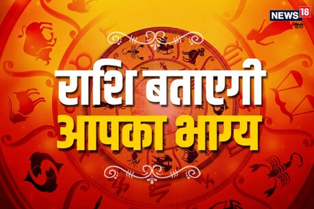 Horoscope Today, 30 August 2020: मकर, कुंभ और मीन राशि वालों की जिंदगी में आएगी प्रेम की बहार Horoscope Today, 30 August 2020: मकर, कुंभ और मीन राशि वालों की जिंदगी में आएगी प्रेम की बहार
