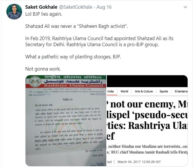 delhi riots 2020, delhi riots news, shaheen bagh news, shaheen bagh pin code, shaheen bagh case, दिल्ली दंगे 2020, शाहीन बाग मामला क्या है, शाहीन बाग की ताजा खबर, शाहीन बाग प्रोटेस्ट, दिल्ली दंगे का सच