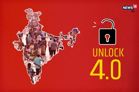 Unlock-4 Guidelines: 10 पॉइंट्स में समझें अनलॉक-4 में मिलेगी कितनी छूट Unlock-4 Guidelines: 10 पॉइंट्स में समझें अनलॉक-4 में मिलेगी कितनी छूट
