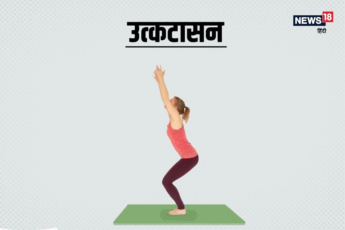 Utkatasana Yoga Pose Benefits In Hindi, How Chair Pose Helps In Overall  Health - Amar Ujala Hindi News Live - Yoga Tips:उत्कटासन योग से इन समस्याओं  में मिलता है लाभ, आप भी कीजिए दिनचर्या में शामिल
