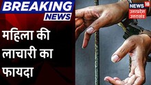 Rudraprayag में मानसिक रूप से कमजोर महिला को गर्भवती बनाने का मामला, SP ने दिए जांच के आदेश