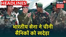 India-China Standoff : चीनी सैनिकों को भारतीय सेना ने 4 किलोमीटर अंदर तक खदेड़ा !