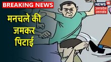 Kanpur में मनचले की महिलाओं ने जमकर की पिटाई, Video हुआ Viral