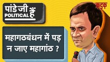 Bihar Election 2020 : NDA के नीतीश कुमार को टक्कर देने वाला महागठबंधन का नेता कौन?