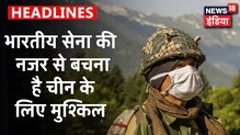 China की हर चाल पर Indian Army की नजर  | India China Clash