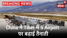 China ने लड़ाकू विमानों के लिए Tibet में बनाए मज़बूत ठिकाने, Satellite इमेज से हुआ साज़िश का खुलासा