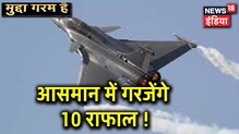 भारतीय वायुसेना को मिल सकती है पांच और Rafale जेट  ताकत , आसमान में दम तोड़ेंगे China के J20