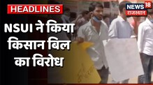 Jaipur में कृषि बिल का विरोध प्रदर्शन कर रही है NSUI, अनाज मंडी पर हुआ विरोध