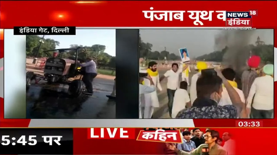 India Gate पर Krishi Bill के विरोध में प्रदर्शन कर रहे 5 लोगो ने ट्रैक्टर जलाया, सभी गिरफ़्तार