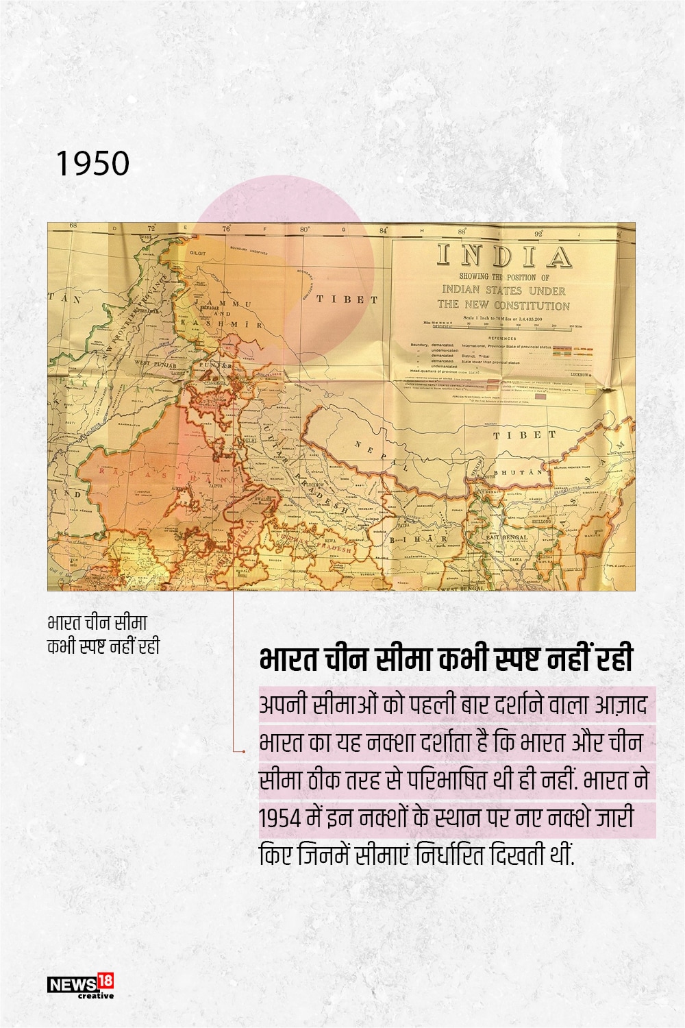 india china border, india china border dispute, india china border tension, what is LAC, भारत चीन सीमा, भारत चीन सीमा विवाद, भारत चीन सीमा तनाव, एलएसी विवाद क्या है