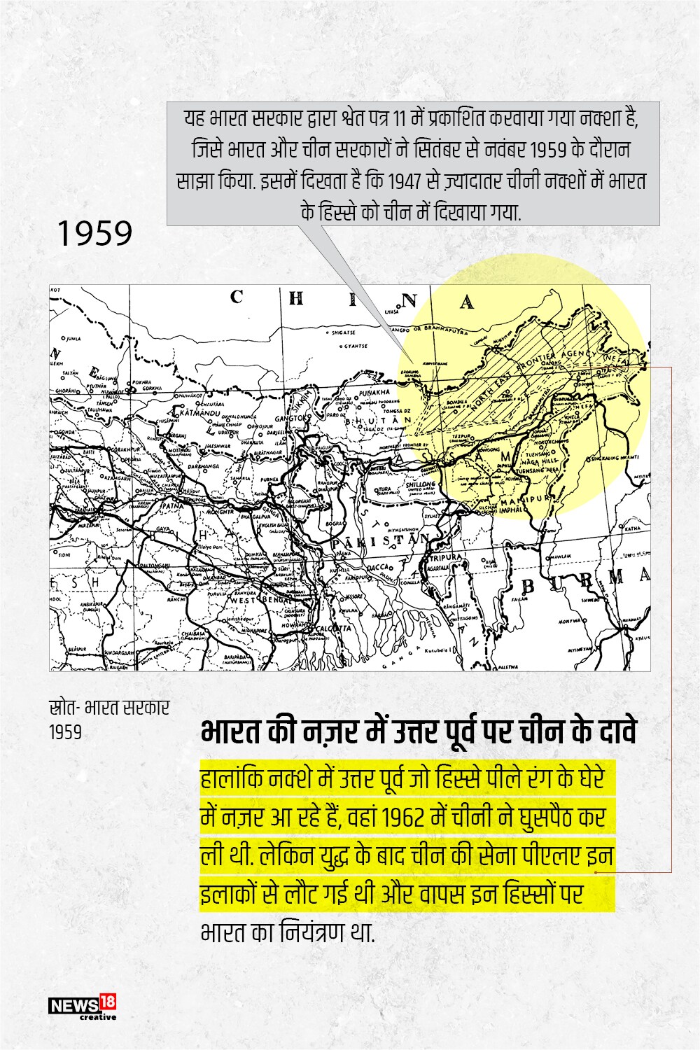 india china border, india china border dispute, india china border tension, what is LAC, भारत चीन सीमा, भारत चीन सीमा विवाद, भारत चीन सीमा तनाव, एलएसी विवाद क्या है