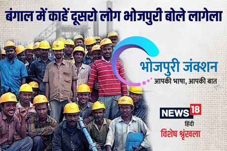 फेर भोजपुरी में अइसन कउन लासा ह कि दोसर बोली बोले वालन के भी अपने से साट लेला.