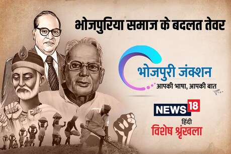 महापुरुष लोगन के बानी पर भोजपुरी समजा के विचार करेके होई.