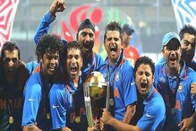 9 साल पहले भारत को जिताया वर्ल्ड कप, अब श्रीलंका की एक टीम से खेलेगा क्रिकेट!