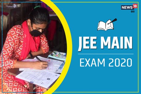 दिलचस्प: बेटी को देना था JEE एग्जाम, किसान पिता ने यूं तय कराया 300 किमी का सफर दिलचस्प: बेटी को देना था JEE एग्जाम, किसान पिता ने यूं तय कराया 300 किमी का सफर