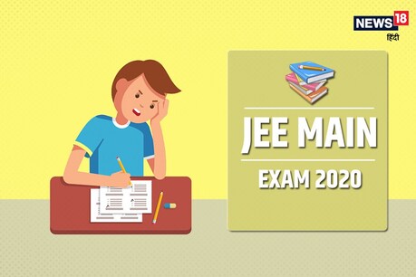 JEE Mains Result 2020: मगध सुपर 30 और पटवा टोली के छात्र-छात्राओं ने मारी बाजी JEE Mains Result 2020: मगध सुपर 30 और पटवा टोली के छात्र-छात्राओं ने मारी बाजी