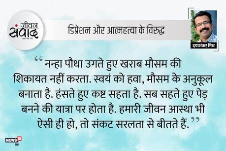 #जीवनसंवाद: प्रार्थना की अर्जी! #जीवनसंवाद: प्रार्थना की अर्जी!