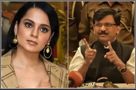 बिहार चुनाव में अगड़ी जातियों के वोट के लिए कंगना रनौत को BJP का समर्थन: संजय राउत बिहार चुनाव में अगड़ी जातियों के वोट के लिए कंगना रनौत को BJP का समर्थन: संजय राउत